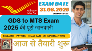 GDS TO MTS EXAM 2025