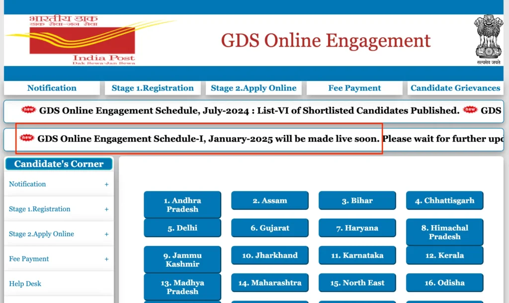 GDS vacancy 2025